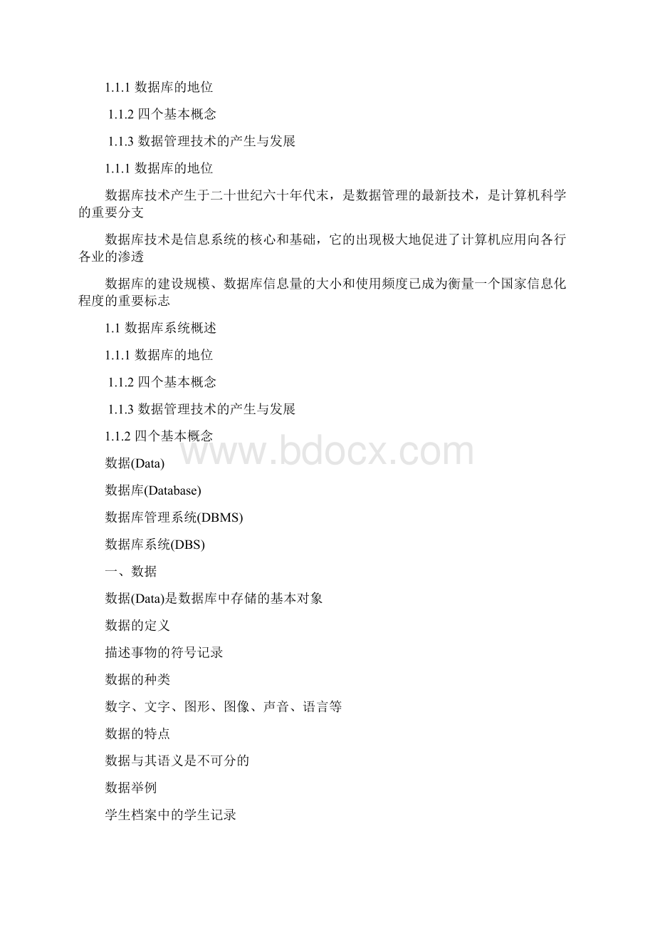 第一章绪论pptConvertorWord下载.docx_第2页