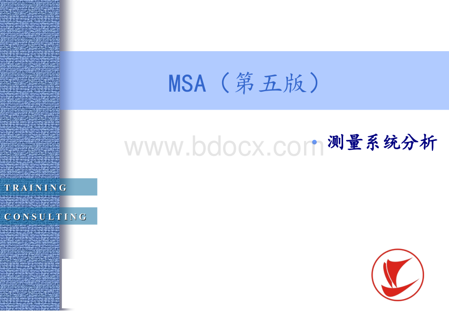 MSA第5版教程PPT格式课件下载.ppt