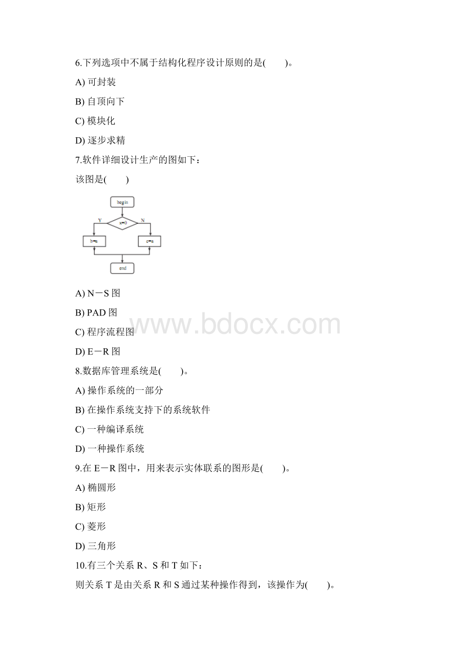 计算机二级选择题题库4Word格式.docx_第2页