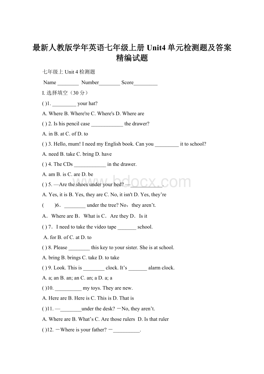 最新人教版学年英语七年级上册Unit4单元检测题及答案精编试题Word文件下载.docx