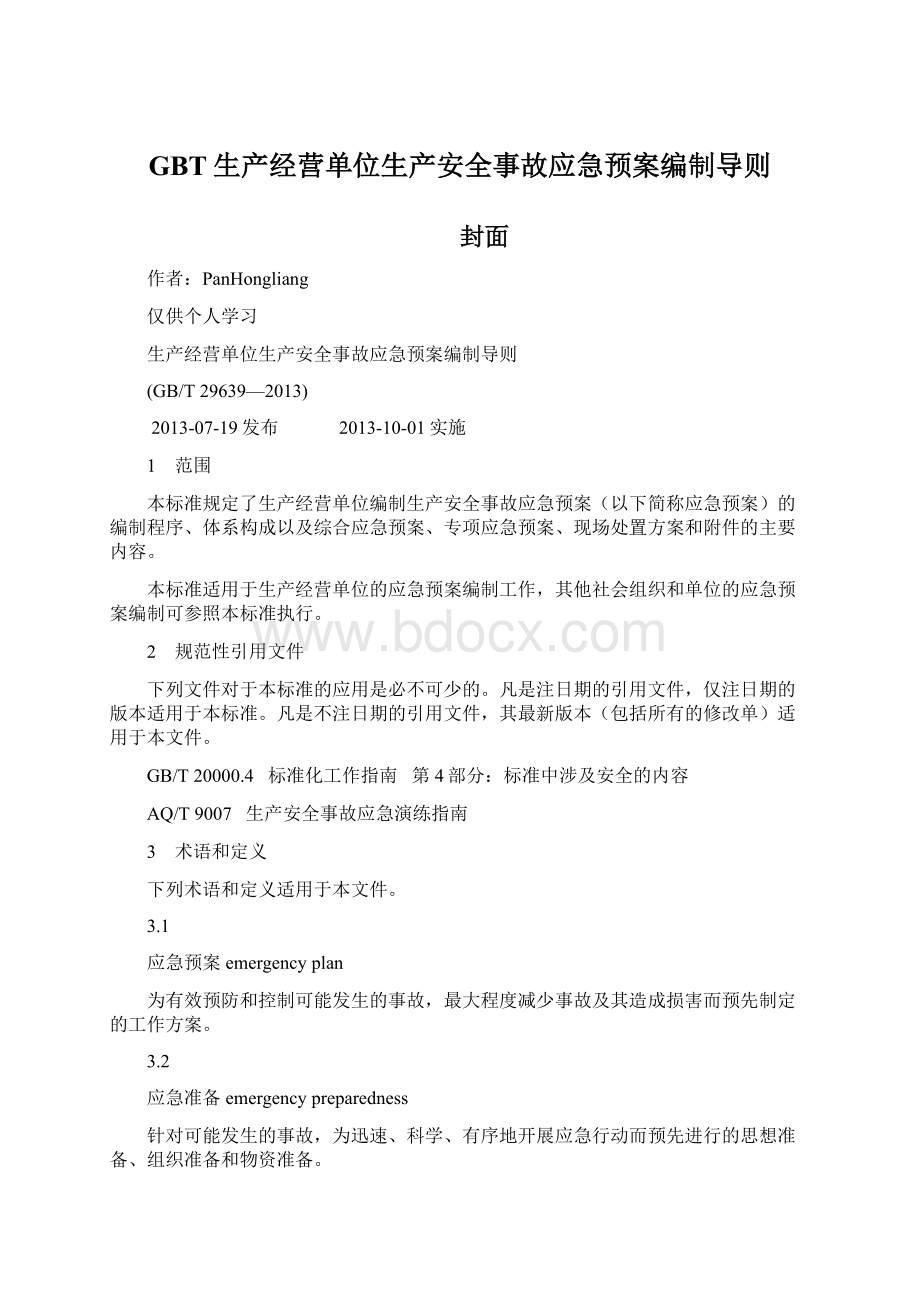 GBT生产经营单位生产安全事故应急预案编制导则.docx_第1页