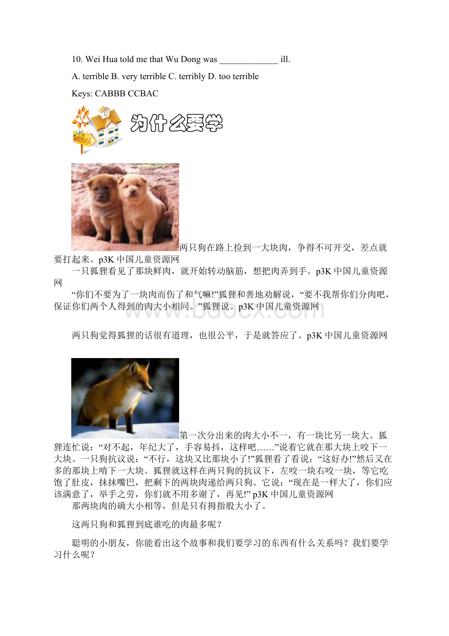 广州版小学英语形容词副词B 教师版Word格式文档下载.docx_第2页