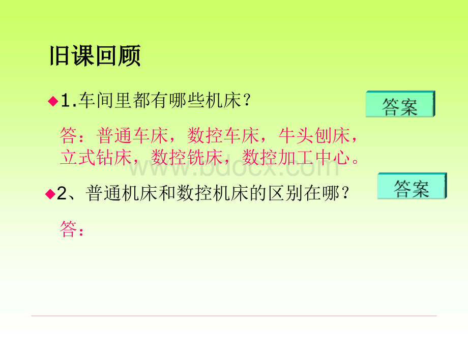 CA6140车床结构设计.ppt_第3页