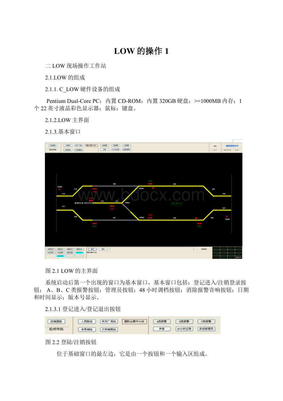 LOW的操作 1Word文件下载.docx_第1页