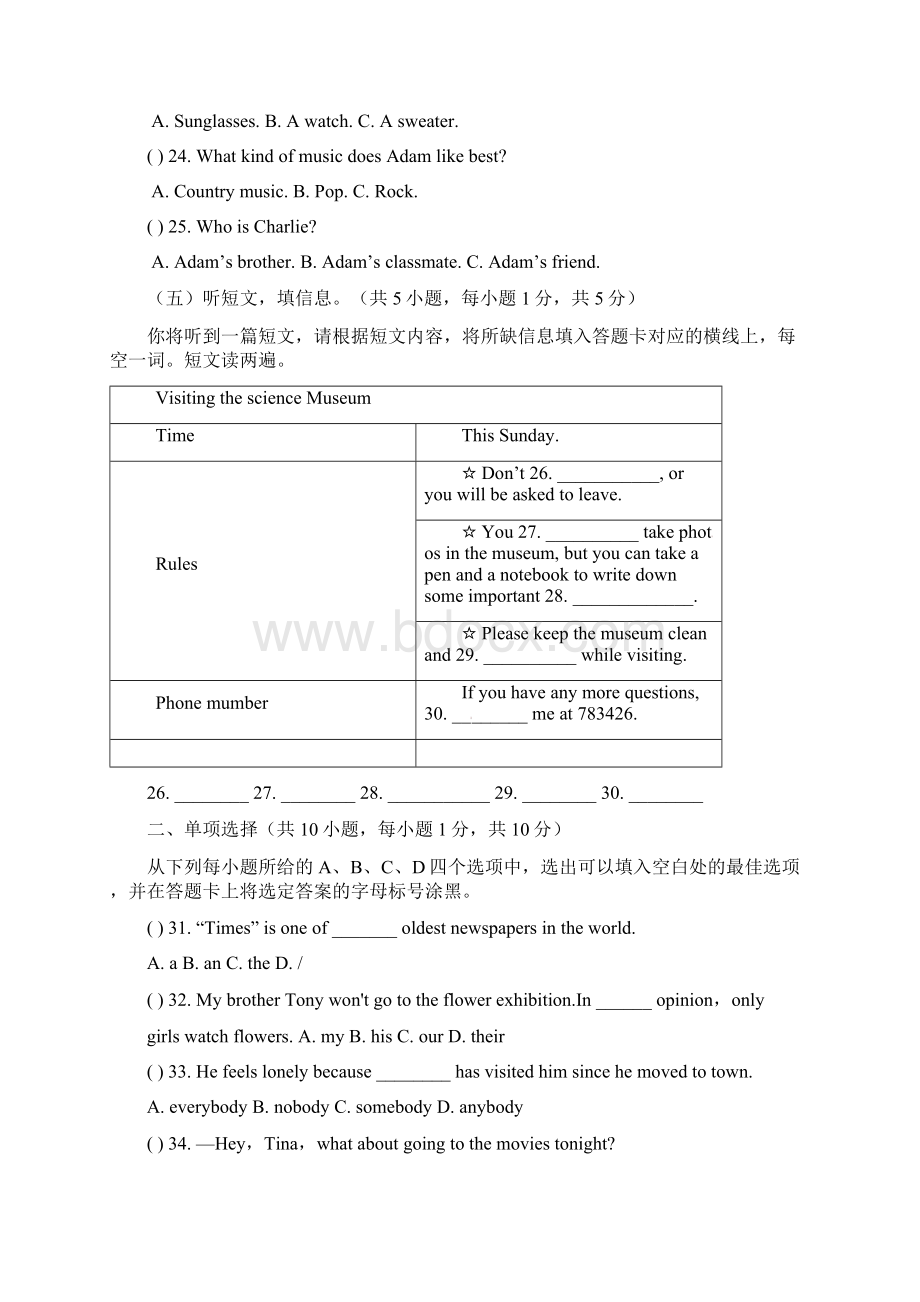 届九年级英语上学期第一次月考试题A卷外研版.docx_第3页