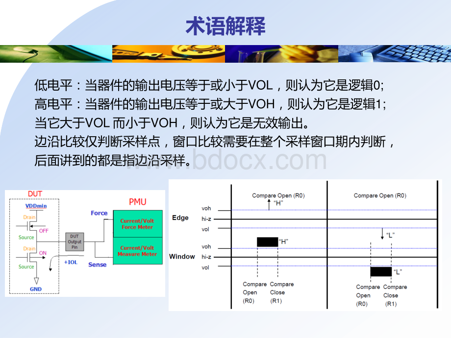 亚稳态分析.pdf_第3页