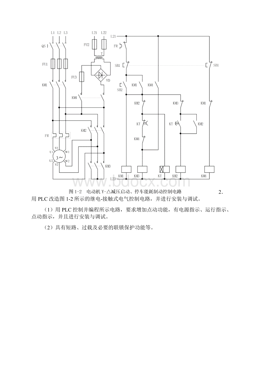 技师PLC编程习题已整0227.docx_第3页