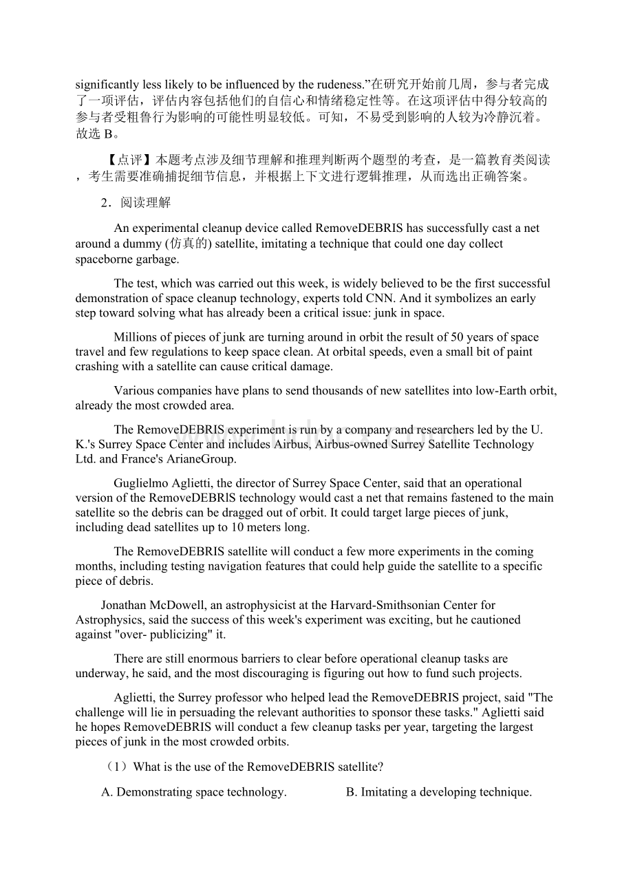 高考英语专题复习阅读理解附答案文档格式.docx_第3页