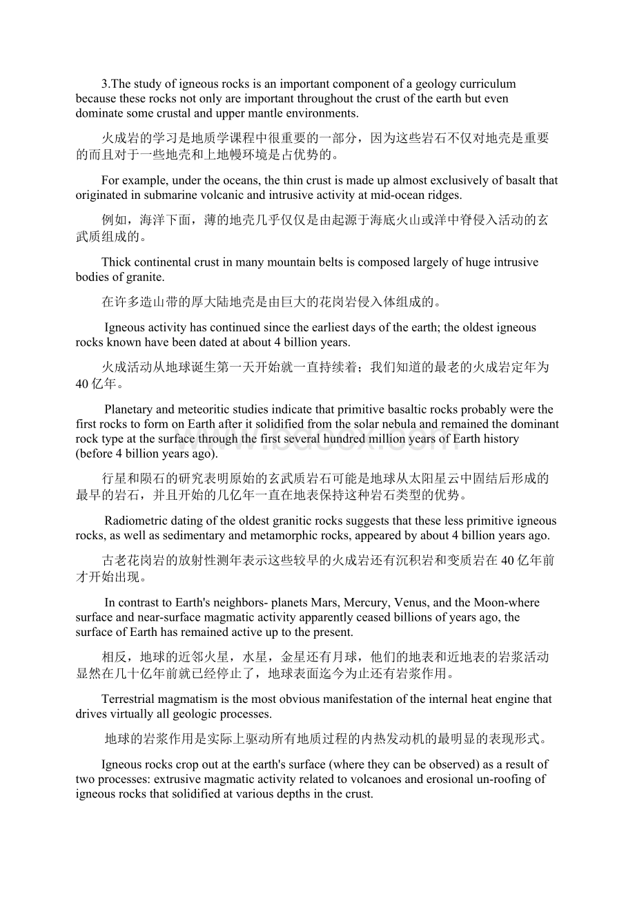 吉林大学地质专业英语第六课翻译.docx_第3页