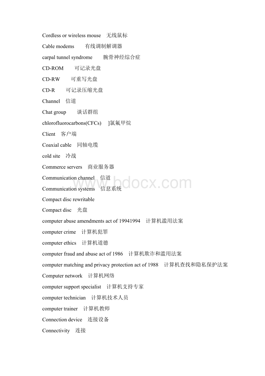 计算机英语词汇大全整理最新Word文档下载推荐.docx_第3页