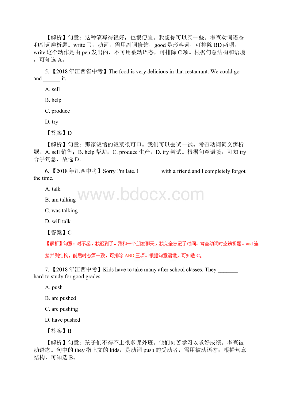 最新中考英语试题解析汇编第01期专题02 单项选择非谓语动词及动词时态及语态.docx_第2页