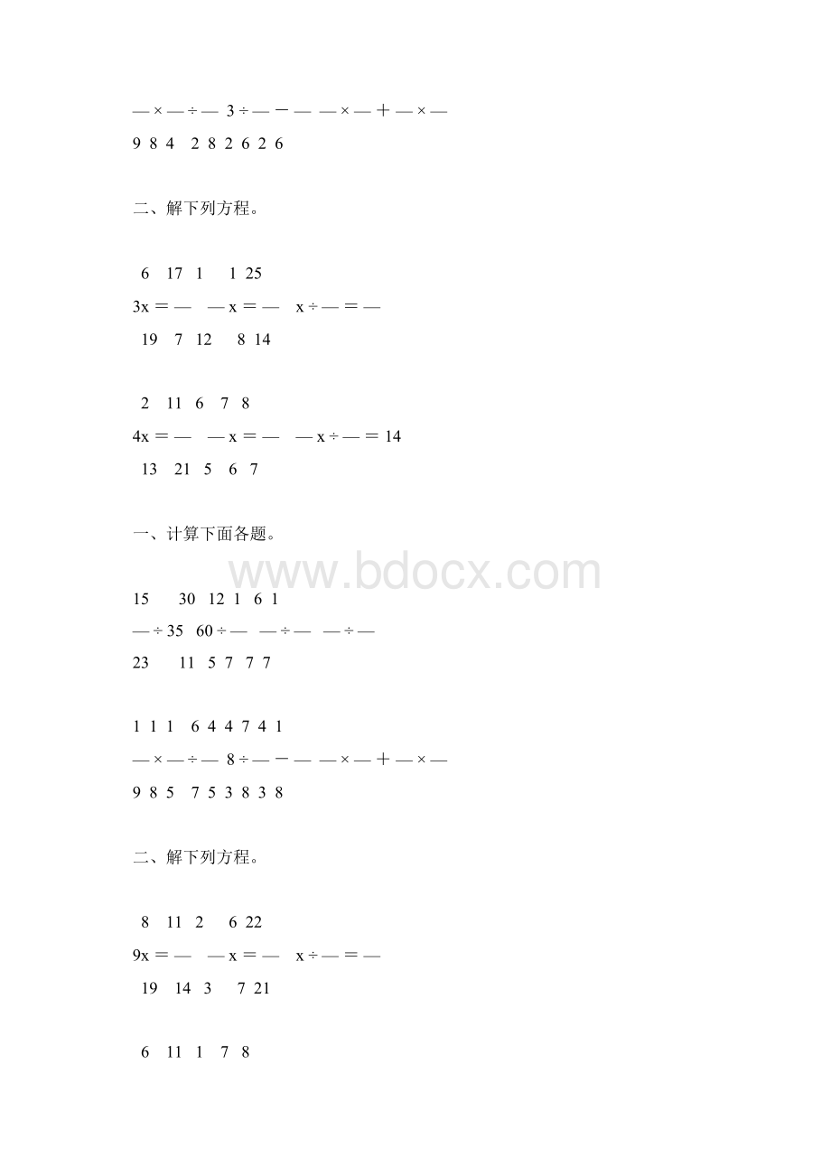 六年级数学上册分数除法练习题大全189Word文件下载.docx_第2页