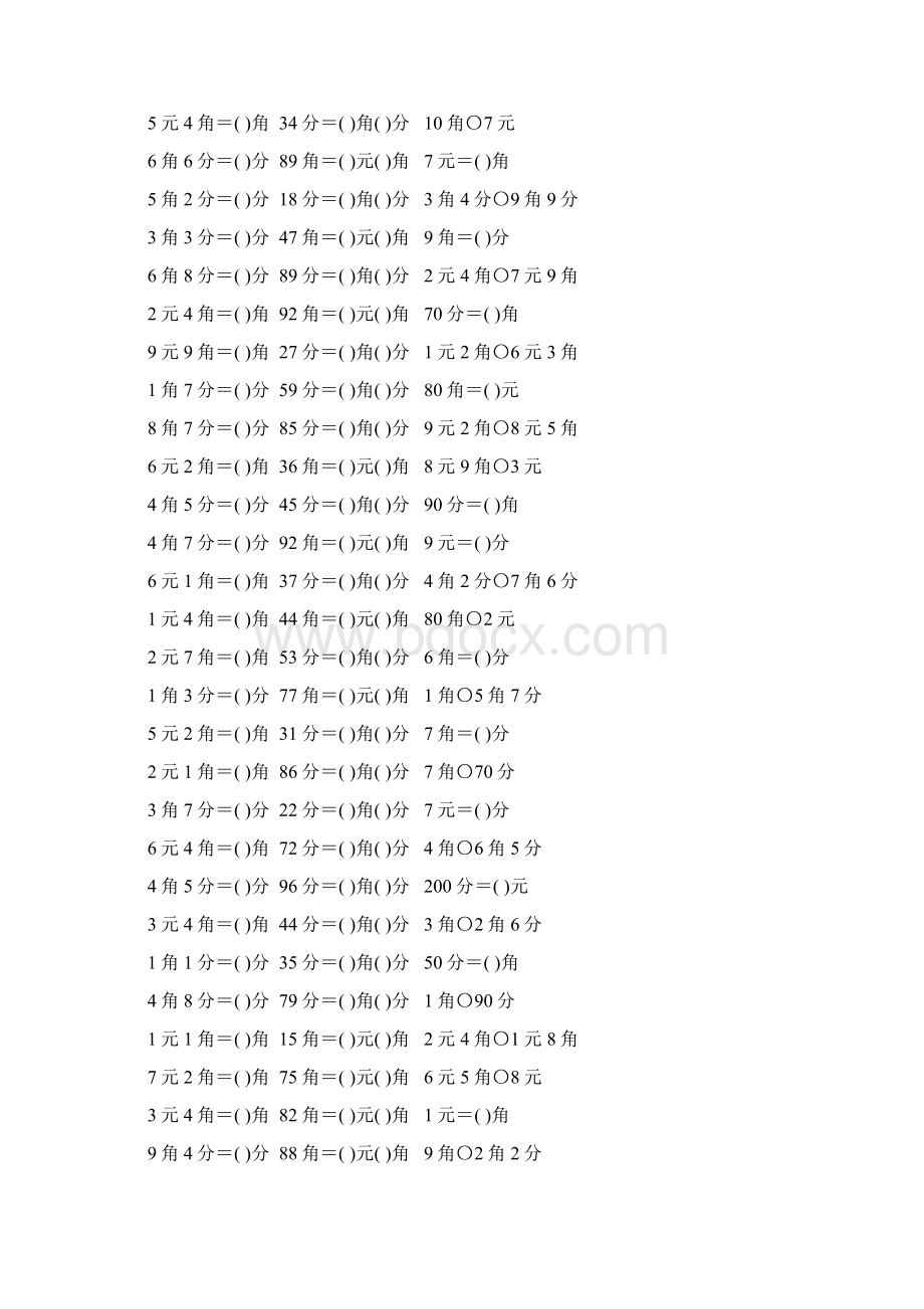 一年级数学下册元角分练习题18.docx_第3页