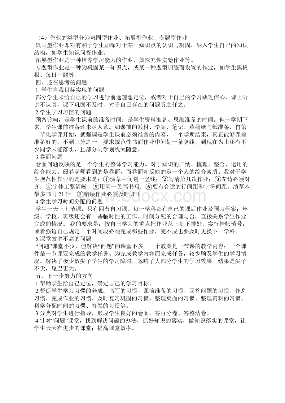 最新骨科护士年度工作总结范文工作总结文档七篇Word下载.docx_第3页