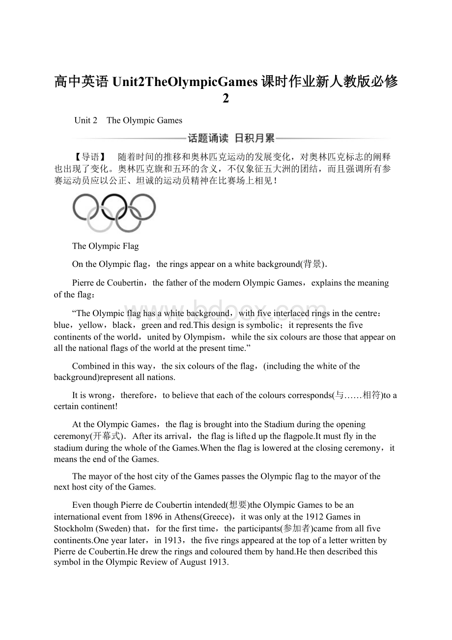 高中英语Unit2TheOlympicGames课时作业新人教版必修2Word格式文档下载.docx