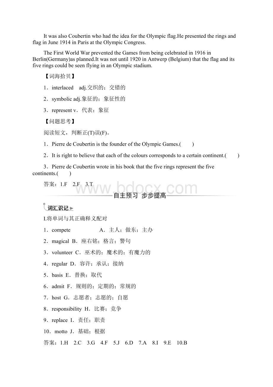 高中英语Unit2TheOlympicGames课时作业新人教版必修2.docx_第2页