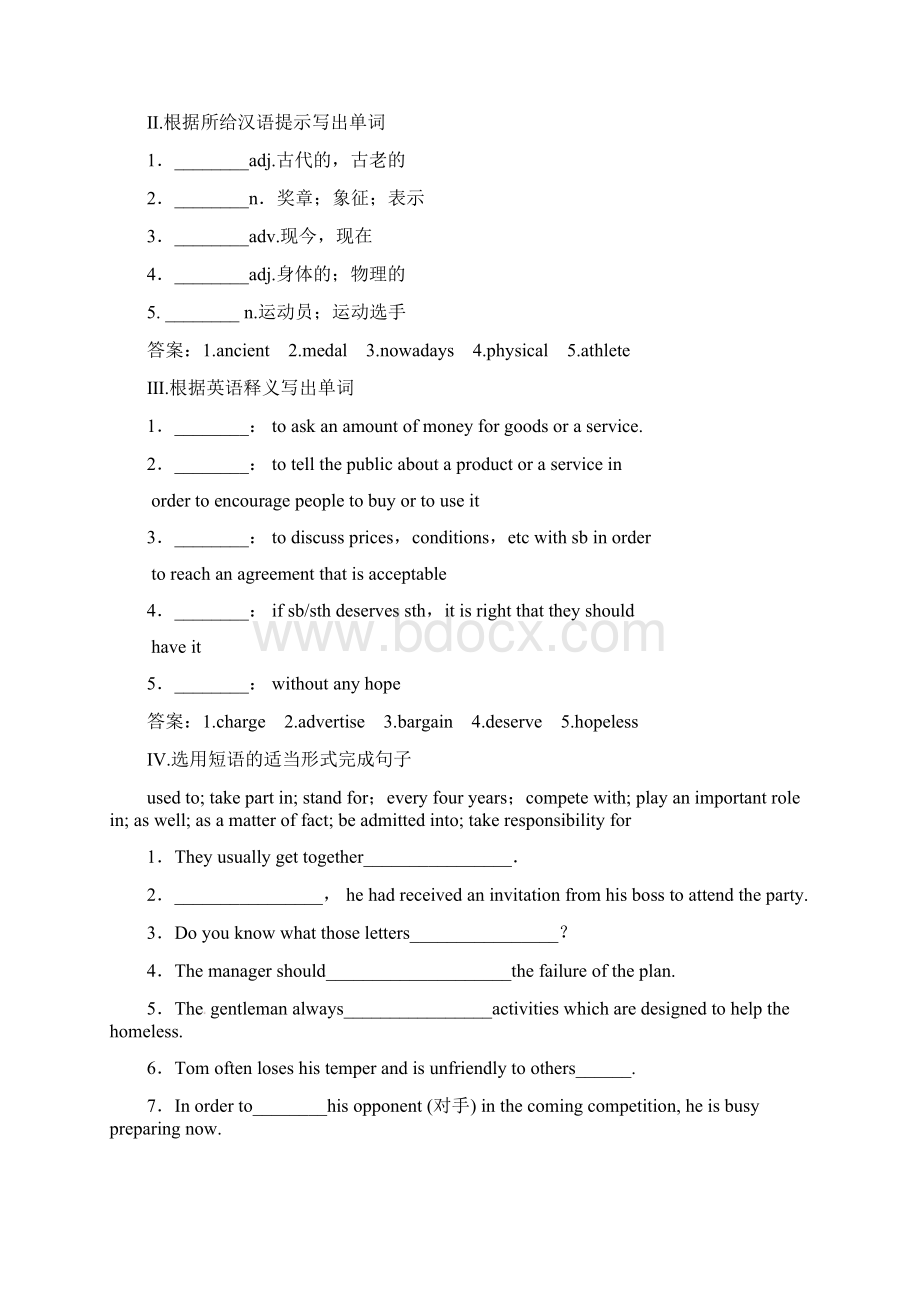 高中英语Unit2TheOlympicGames课时作业新人教版必修2Word格式文档下载.docx_第3页