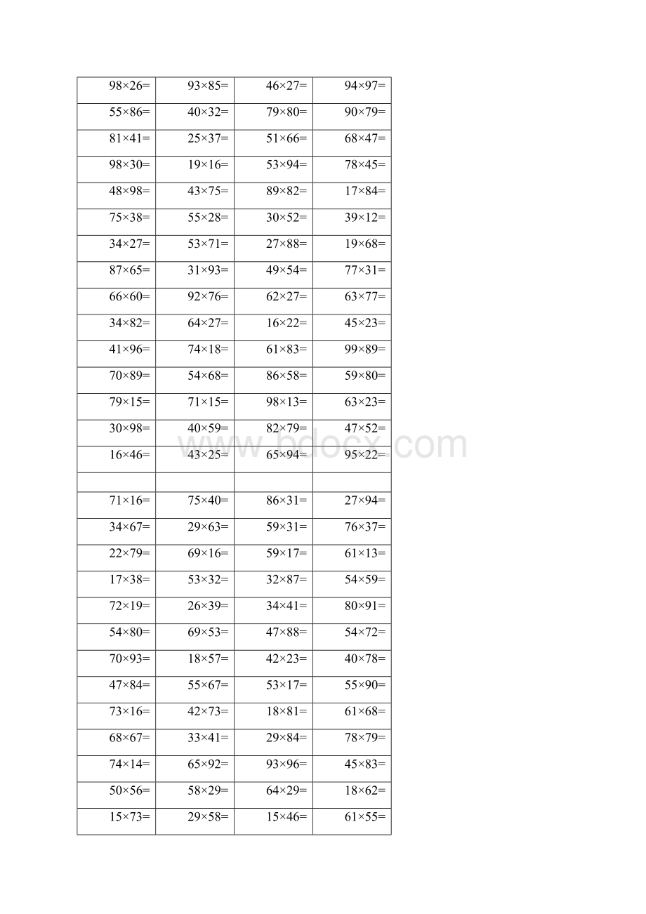 两位数乘以两位数 计算题1000题.docx_第2页