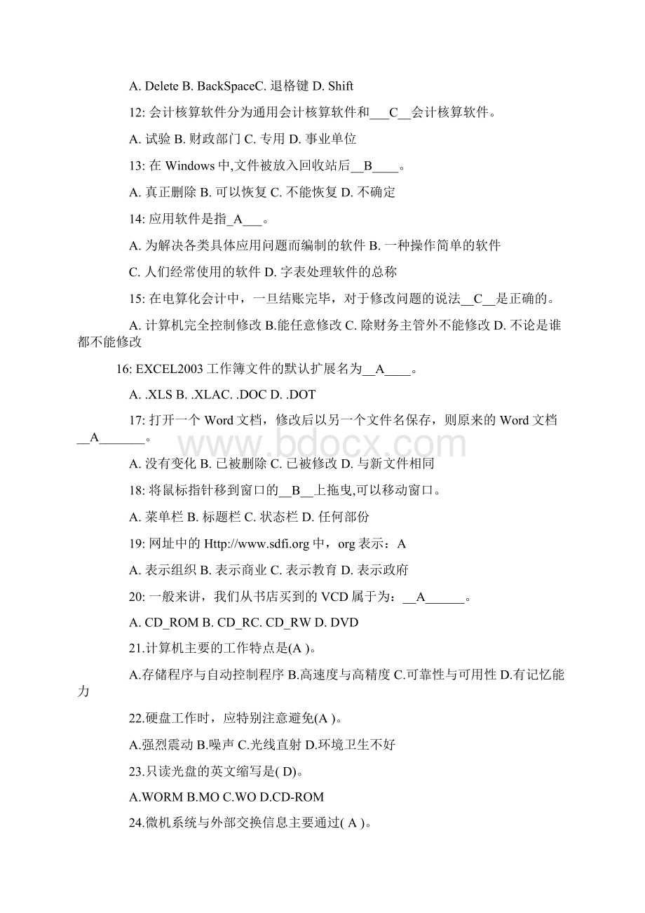 会计证考试 初级电算化 模拟试题与答案解析Word格式文档下载.docx_第2页