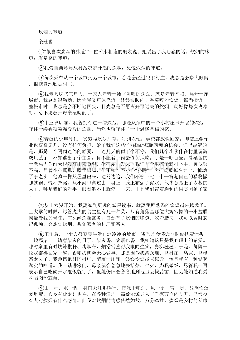 高考吉林省汪清县第六中学届高三月考语文精校试题Word版含答案.docx_第3页