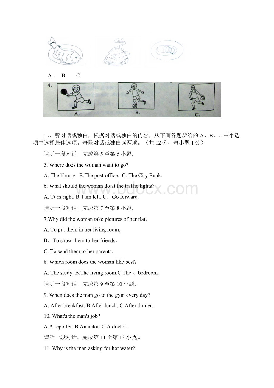 北京市中考英语试题含答案Word格式文档下载.docx_第2页