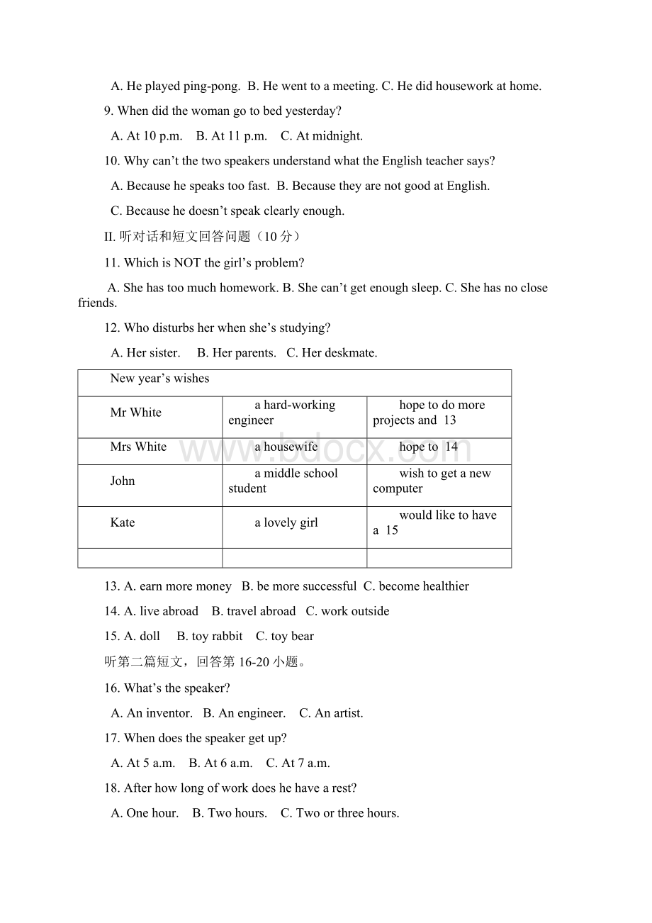 江苏省泰州市靖江外国语学校届九年级上学期第二次独立作业英语试题附答案610334Word文件下载.docx_第2页