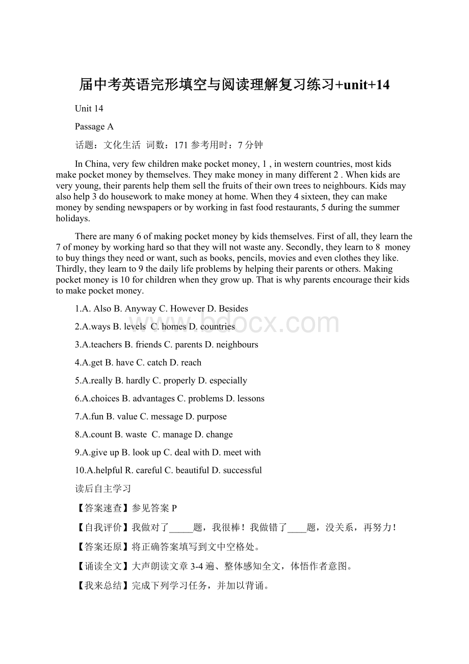 届中考英语完形填空与阅读理解复习练习+unit+14Word文件下载.docx_第1页