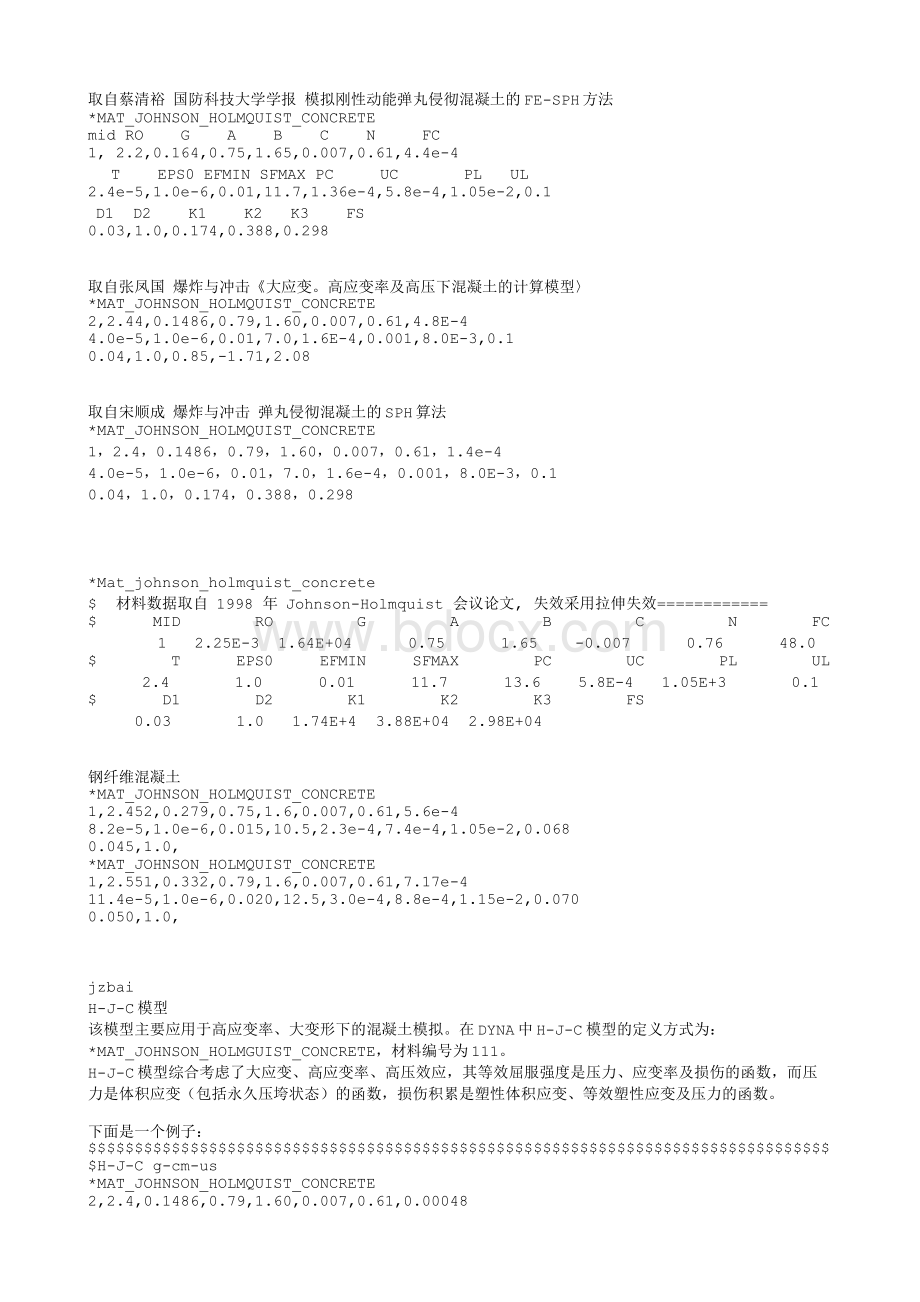 ansys材料参数.txt资料文档下载_第2页