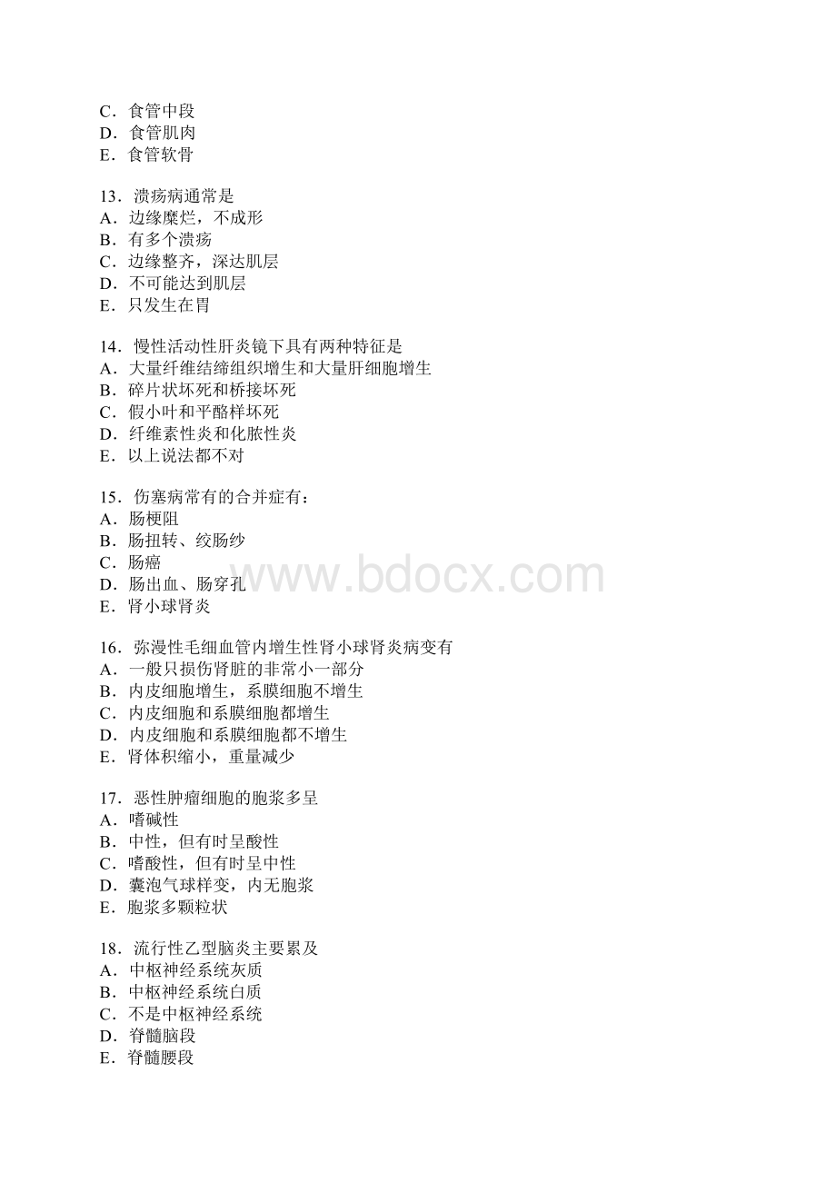 临床执业医师资格考试题库及答案病理学Word格式.docx_第3页