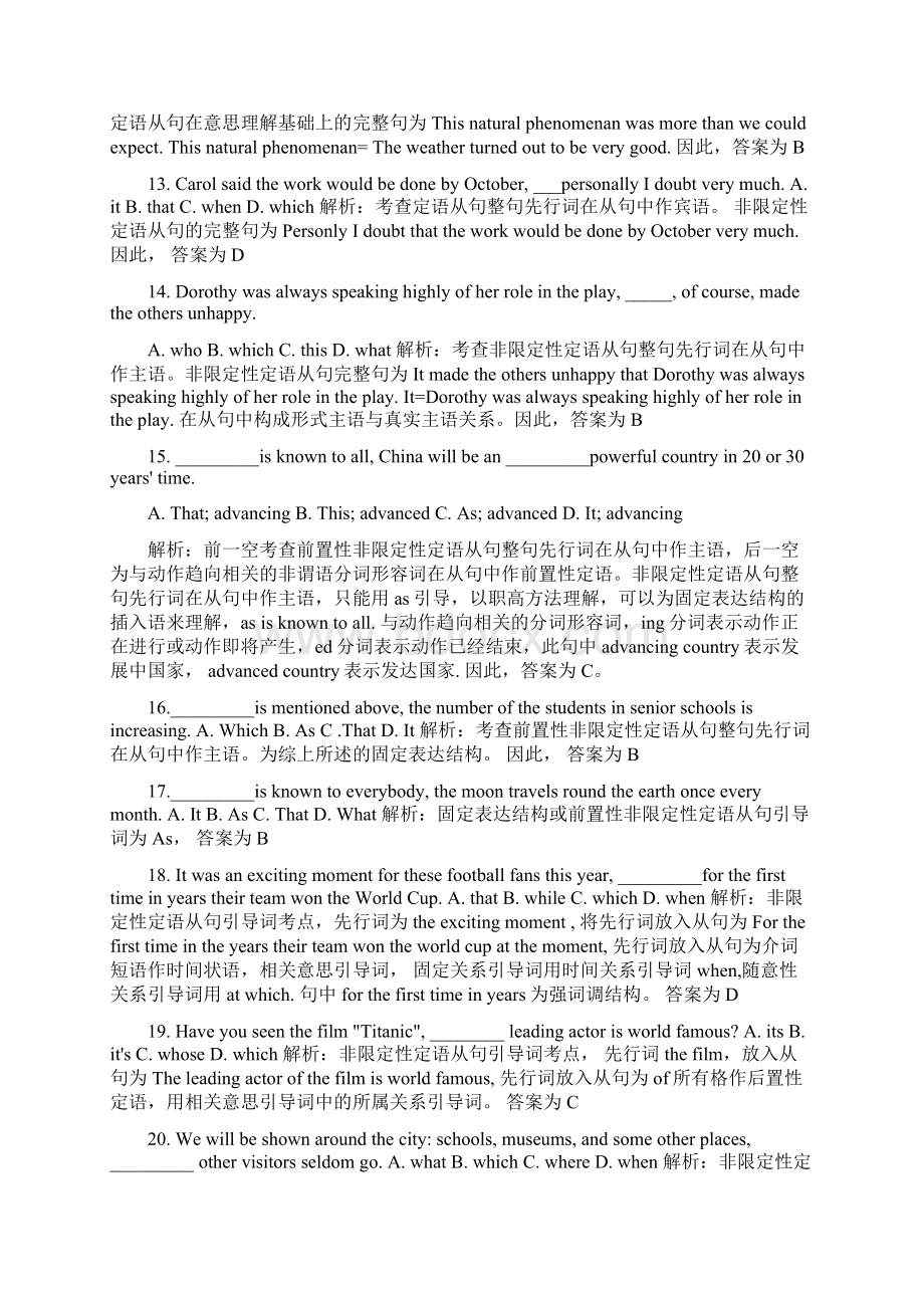 从句专项练习题Word文档下载推荐.docx_第3页