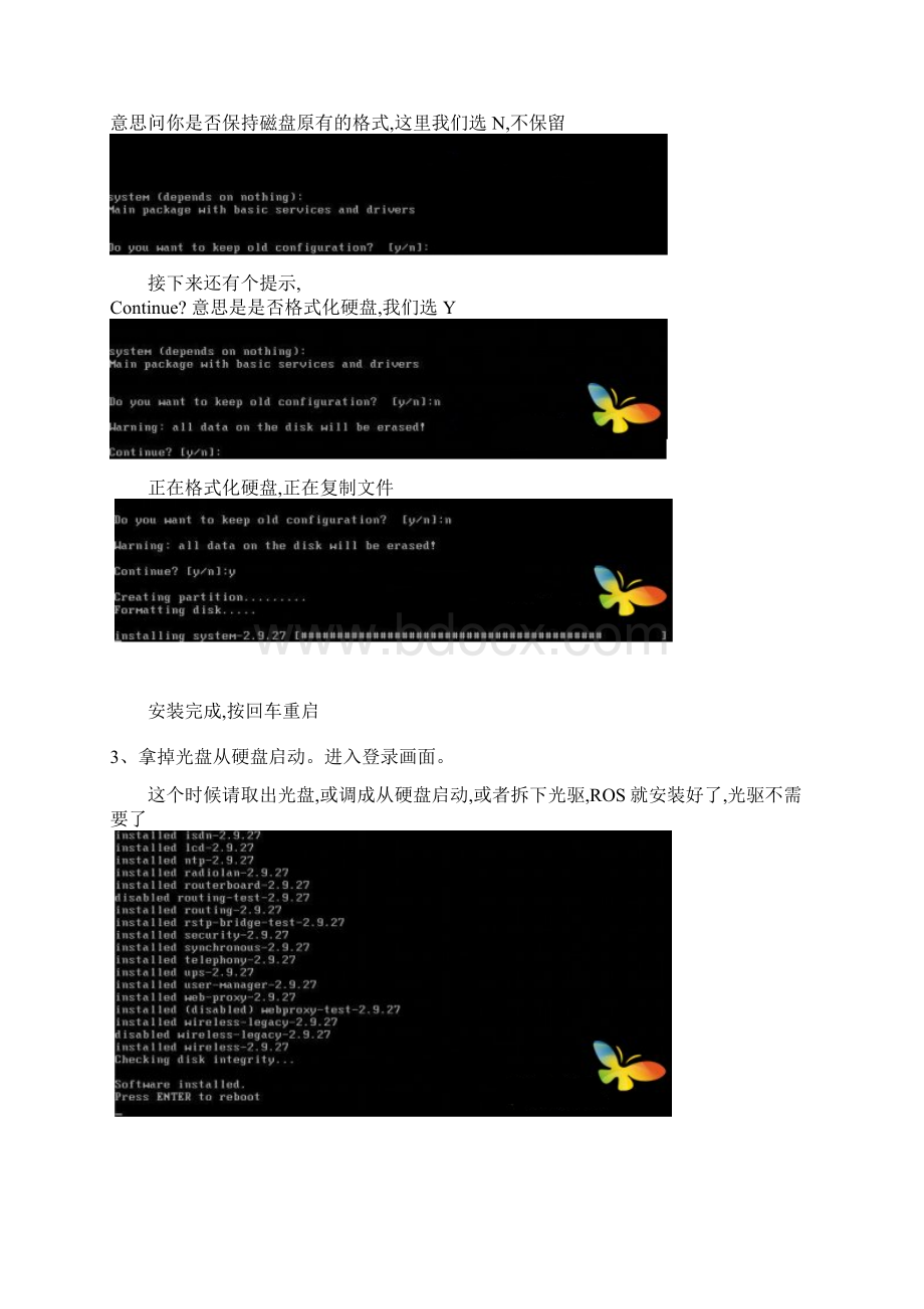 ROS297图文安装使用详细教程.docx_第2页