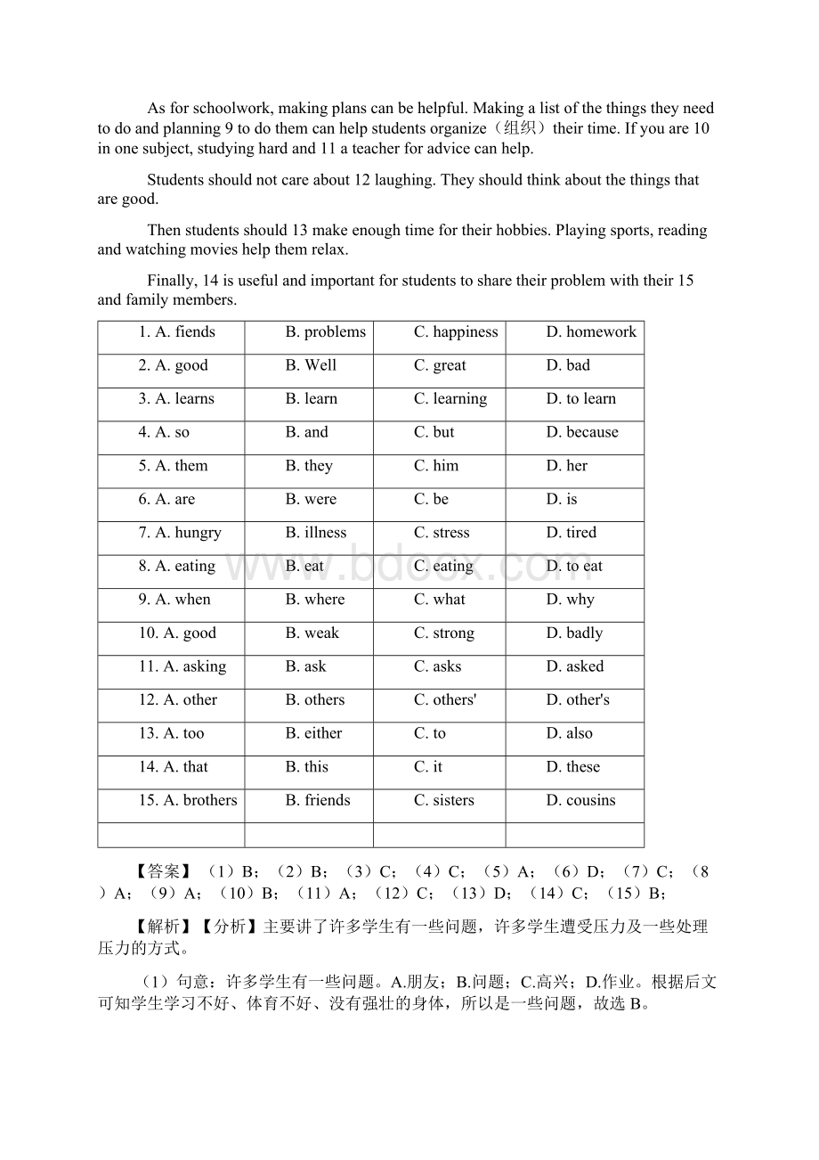 最新中考英语完形填空综合分类解析wordWord文档下载推荐.docx_第3页