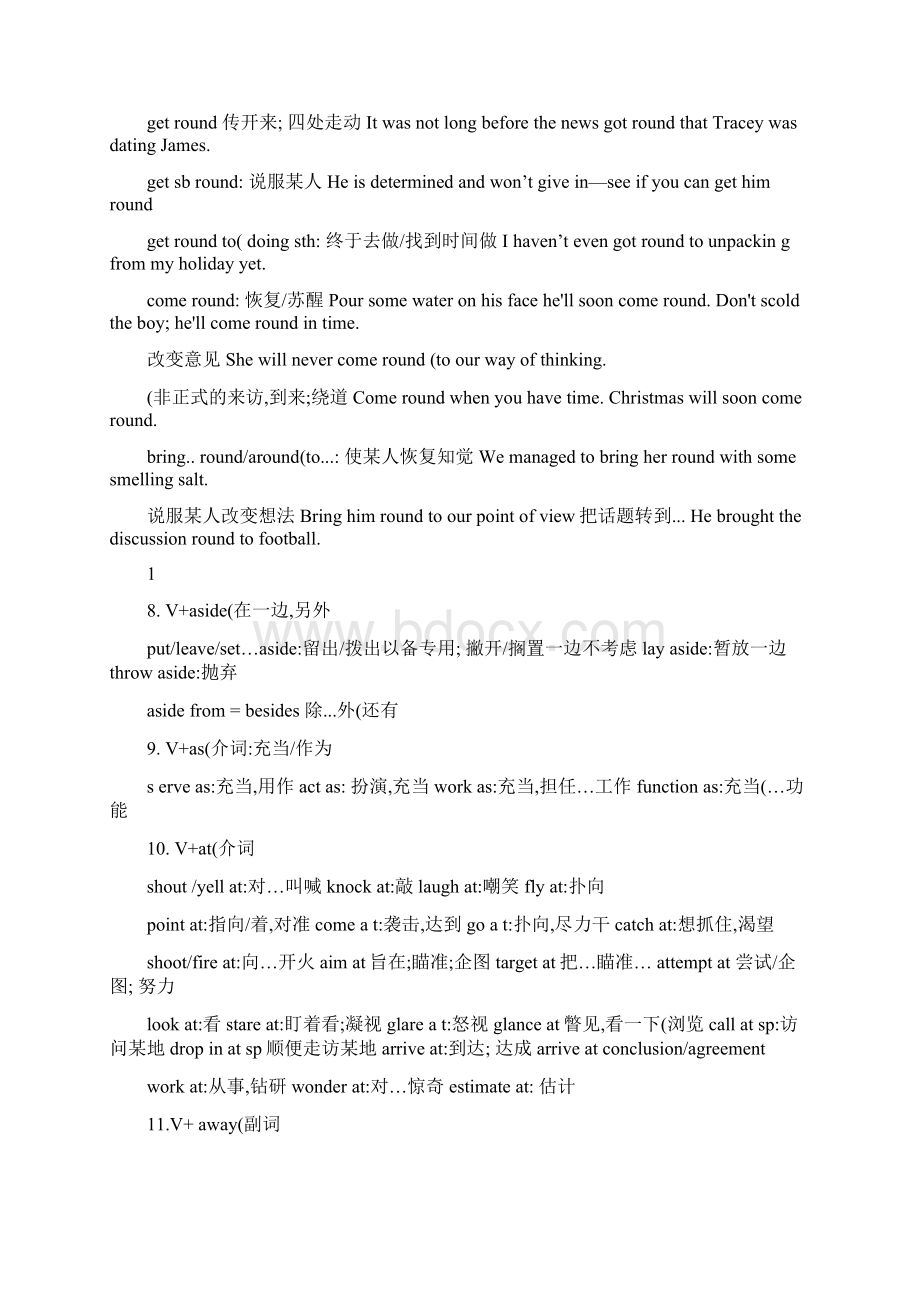 专题整理重要动词短语及其他短语归类精Word格式文档下载.docx_第3页