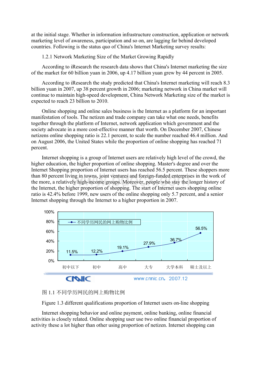 Analysis on Implementing Network Marketing StrategiesWord文件下载.docx_第3页