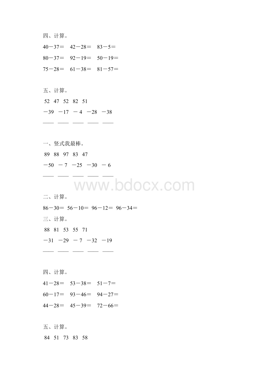 二年级数学上册100以内的减法综合练习题 14.docx_第3页