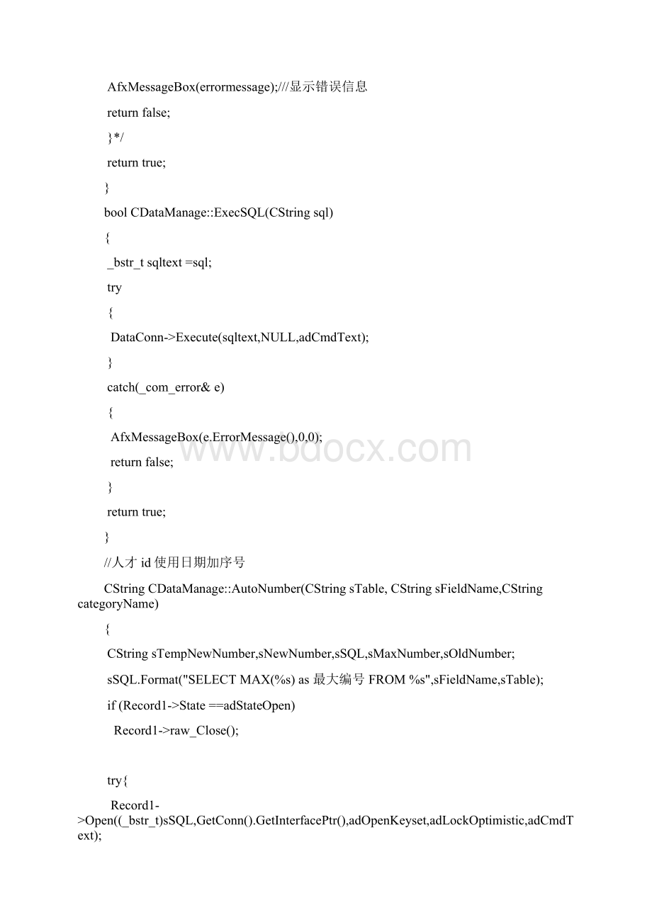 VC数据库操作实例解析ADO技术一个辅助类来进行操作.docx_第3页