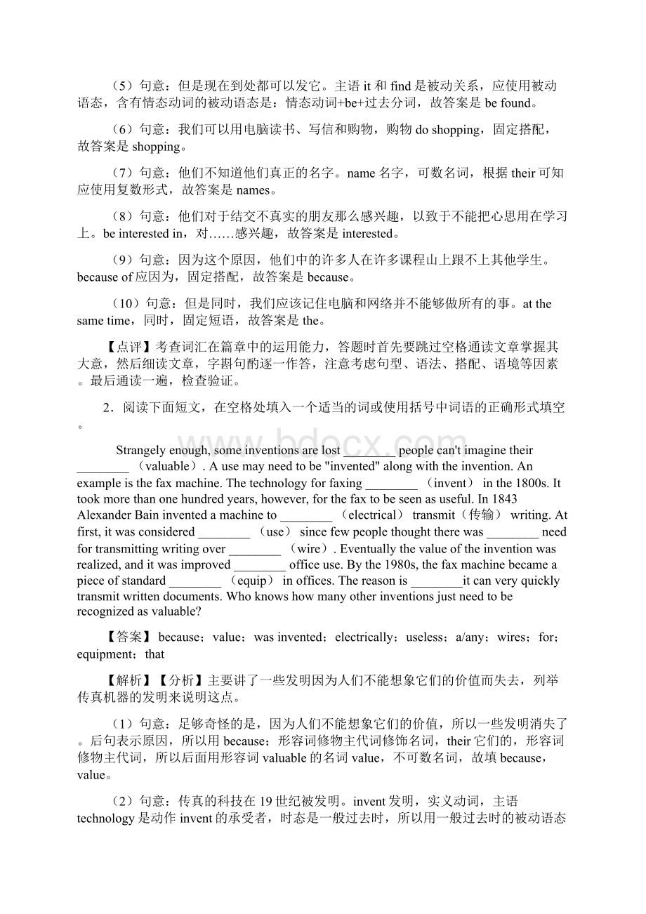 中考英语语法填空压轴试题分类汇编及答案经典.docx_第2页