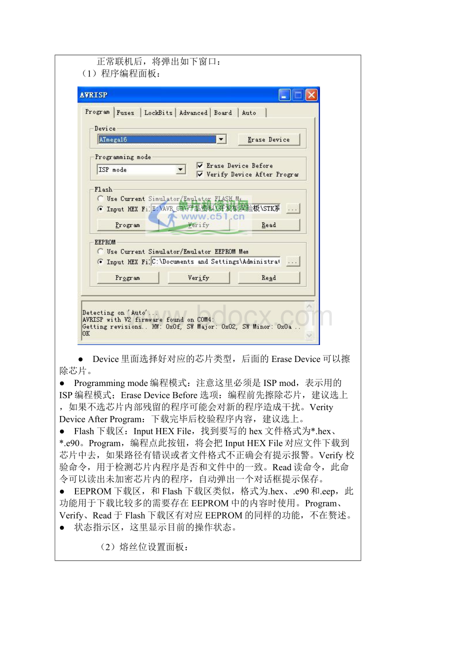 AVR教程5Word文档下载推荐.docx_第2页