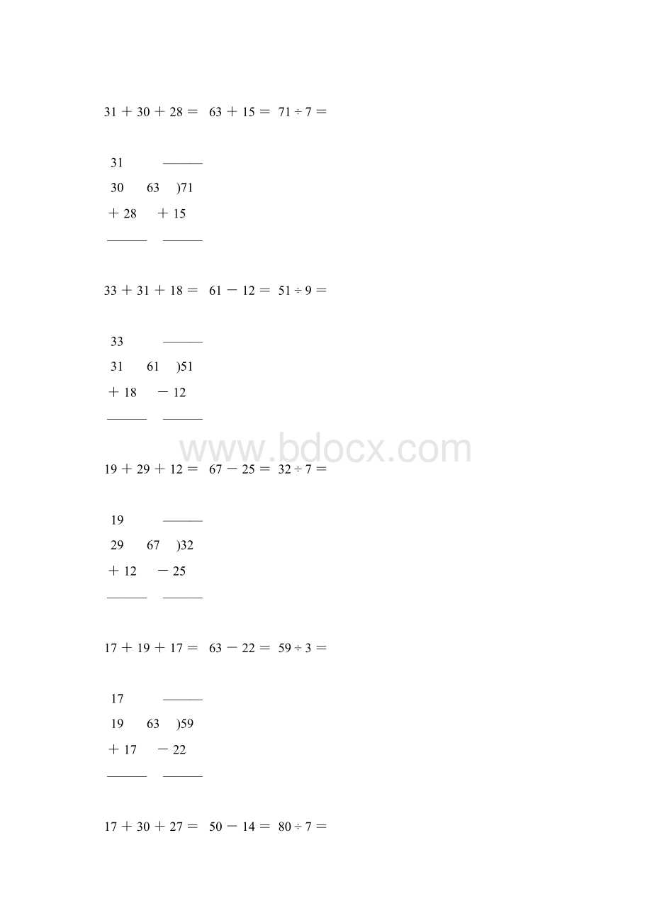 人教版二年级数学下册笔算大全78Word文档格式.docx_第2页