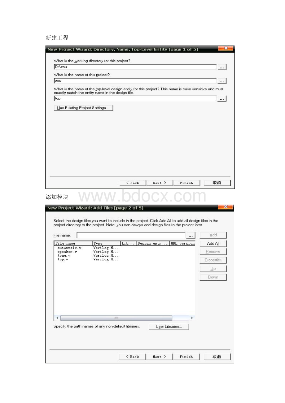 eda电子设计使用verilog语言电子琴实验报告Word文档下载推荐.docx_第3页