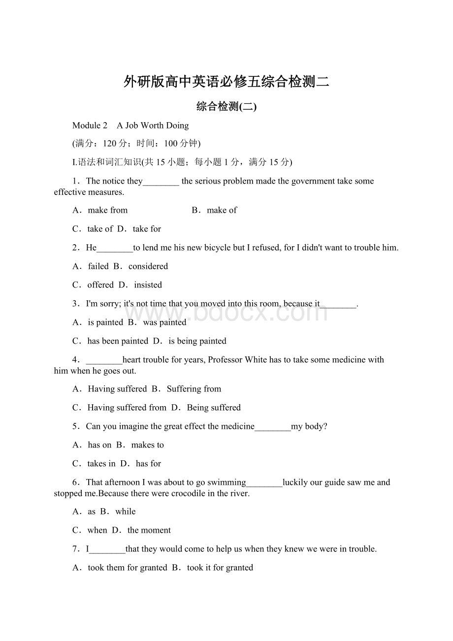 外研版高中英语必修五综合检测二文档格式.docx_第1页