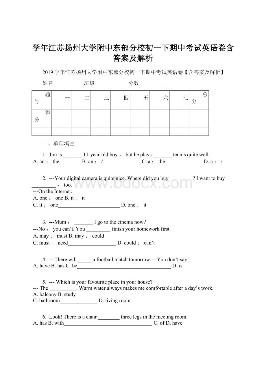 学年江苏扬州大学附中东部分校初一下期中考试英语卷含答案及解析Word文档格式.docx_第1页