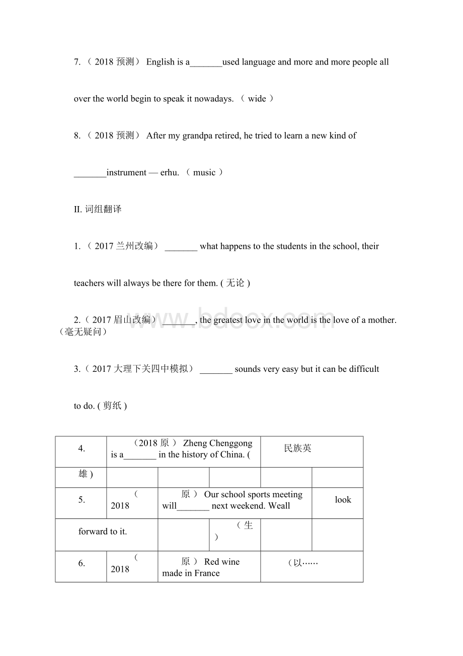 中考英语复习第一部分教材知识研究九全Units56习题docxWord文档下载推荐.docx_第2页