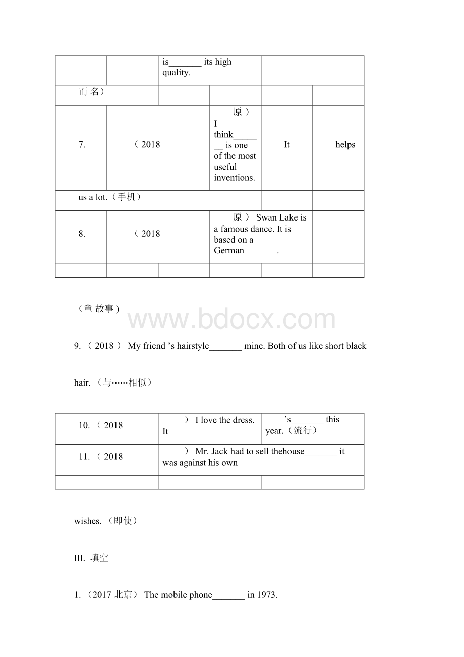 中考英语复习第一部分教材知识研究九全Units56习题docxWord文档下载推荐.docx_第3页