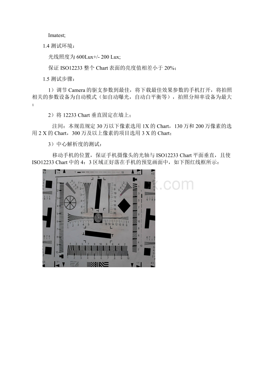 camera测试解读.docx_第2页