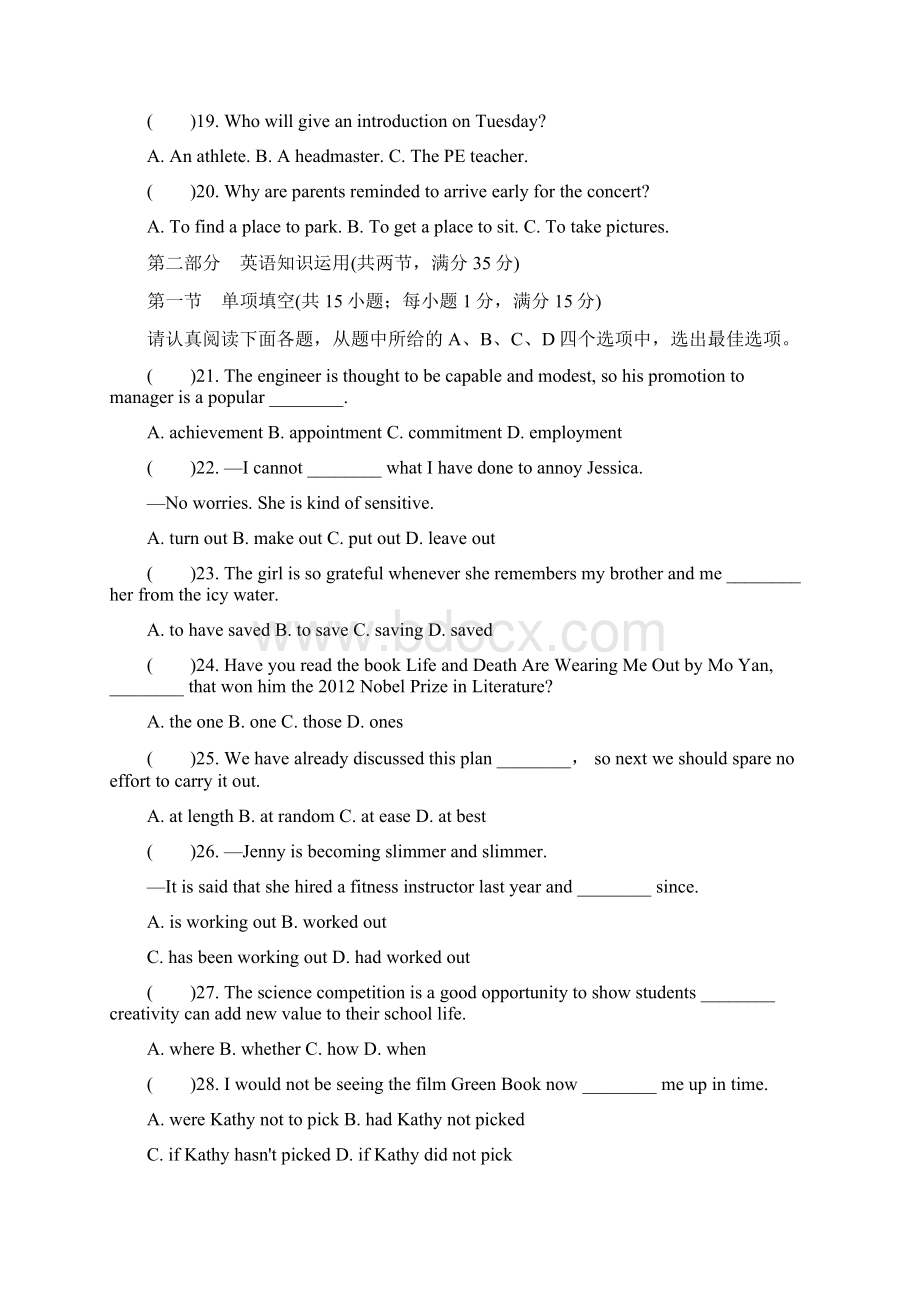 届高三第二次模拟考试+英语+Word版Word下载.docx_第3页