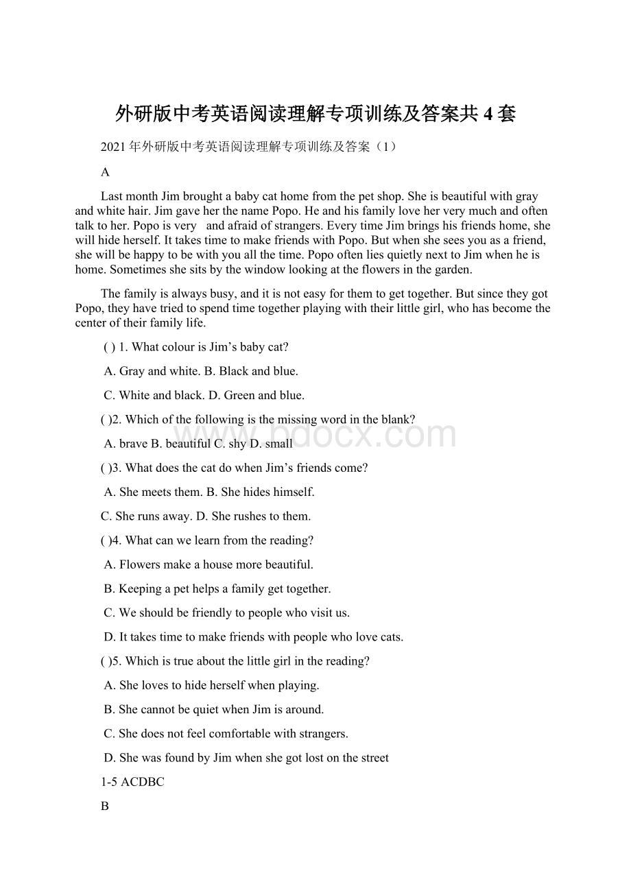 外研版中考英语阅读理解专项训练及答案共4套.docx_第1页