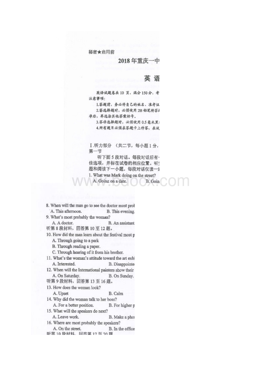 学年重庆市第一中学高二下学期第一次月考英语试题图片版有答案.docx_第2页