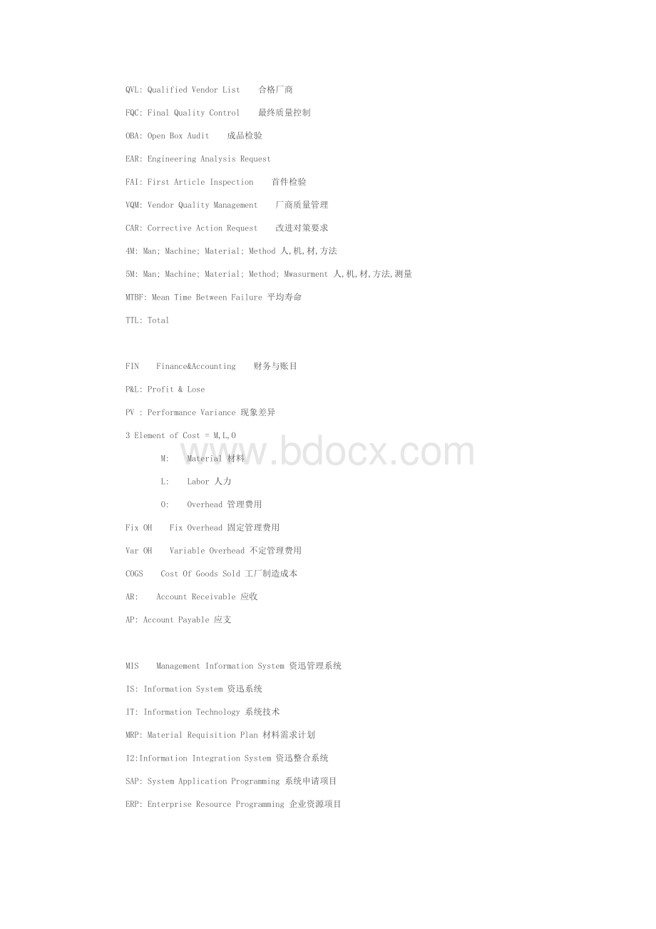 制造工程部常用英语.doc_第3页