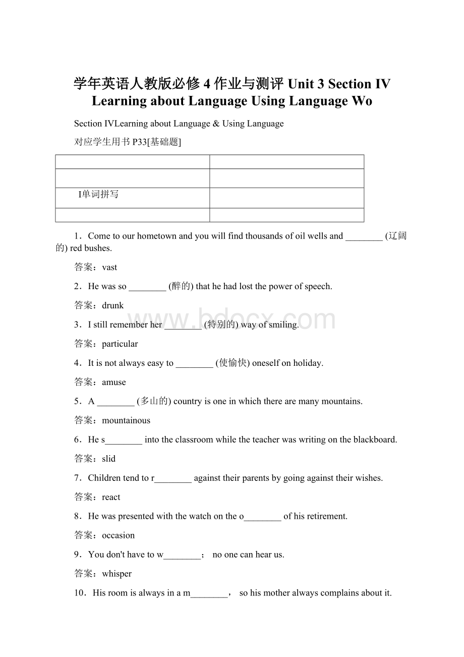 学年英语人教版必修4作业与测评Unit 3 Section Ⅳ Learning about LanguageUsing Language Wo.docx